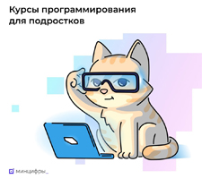 Код будущего